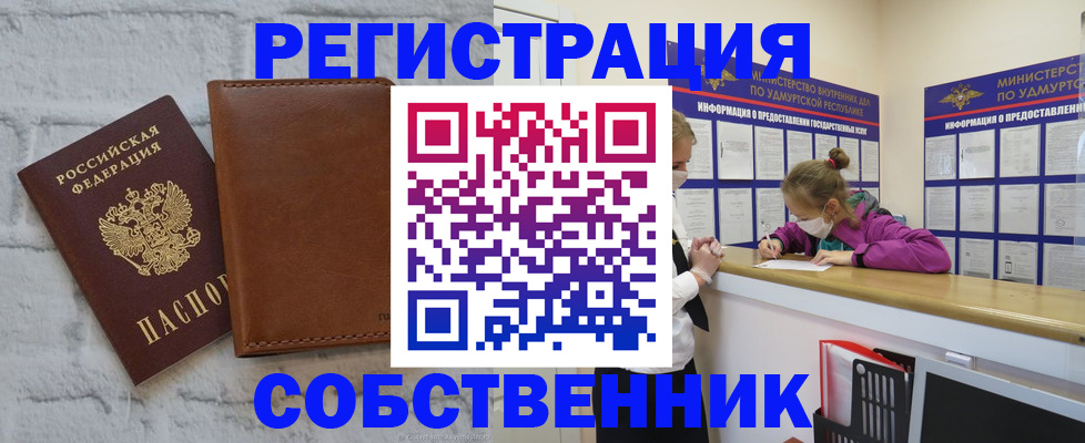 временная регистрация 2025 в Яхроме