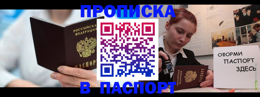 временная регистрация адрес в Яхроме