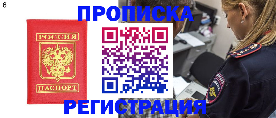 прописка иностранных граждан в Яхроме